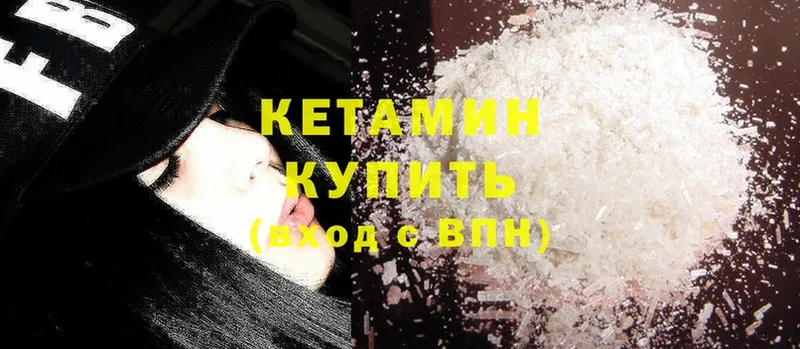 МЕГА как войти  Канаш  Кетамин ketamine 